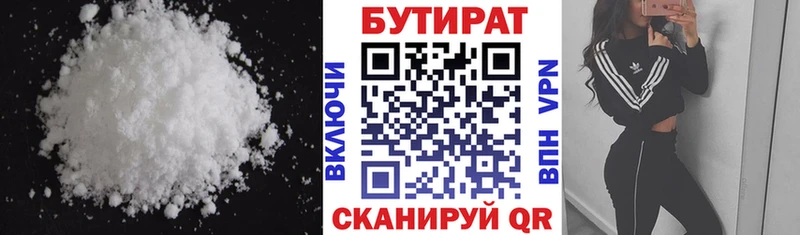 Бутират оксибутират  наркота  гидра tor  Кашин 