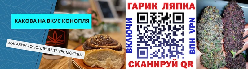 Печенье с ТГК конопля  Кашин 