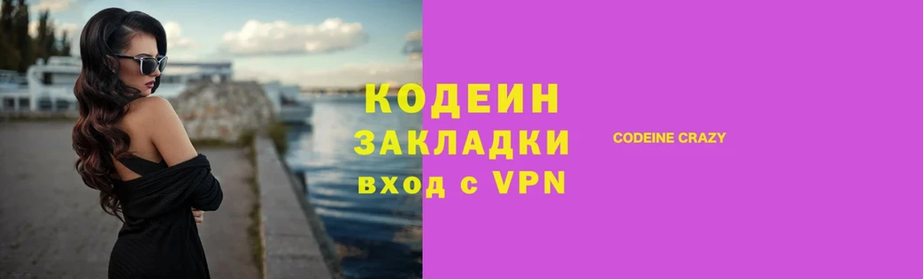 Кодеиновый сироп Lean напиток Lean (лин)  цена   Кашин 