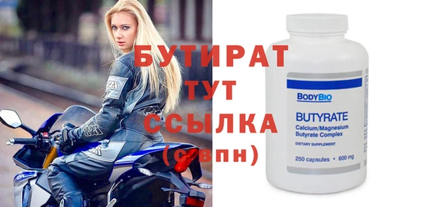 бутират Нея