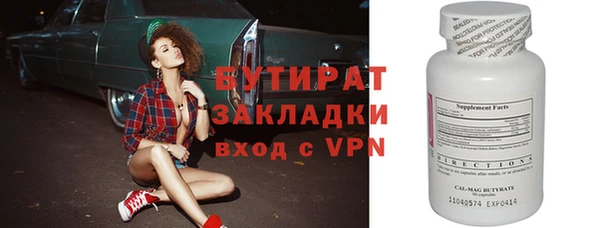бутират Нея