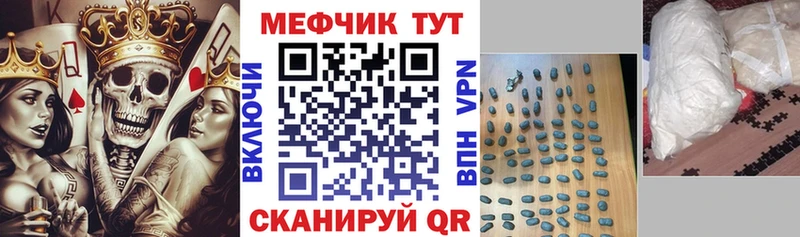 Мефедрон кристаллы  Кашин 