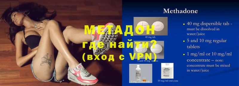 МЕТАДОН VHQ  купить закладку  Кашин 